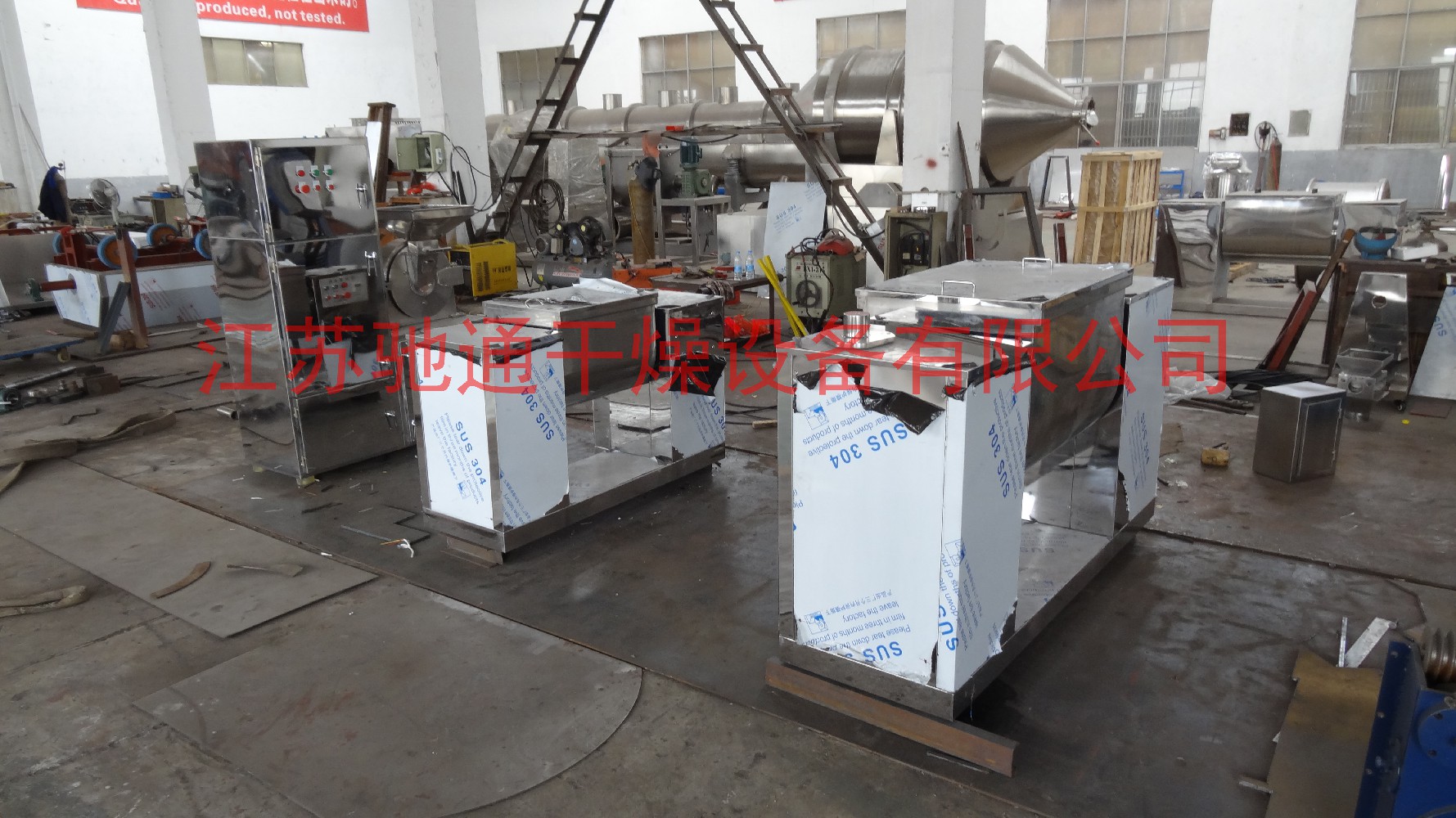 發(fā)往廣州萬(wàn)能粉碎機(jī)、槽型混合機(jī)